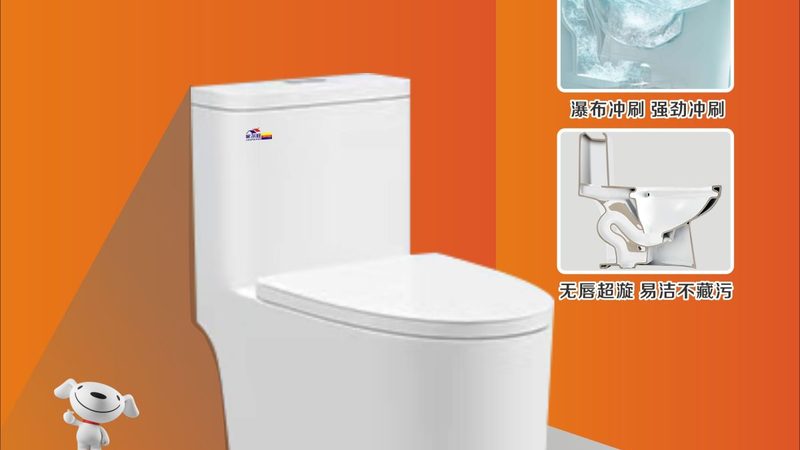 陶瓷材质坐便器，如何挑选合适款？**
