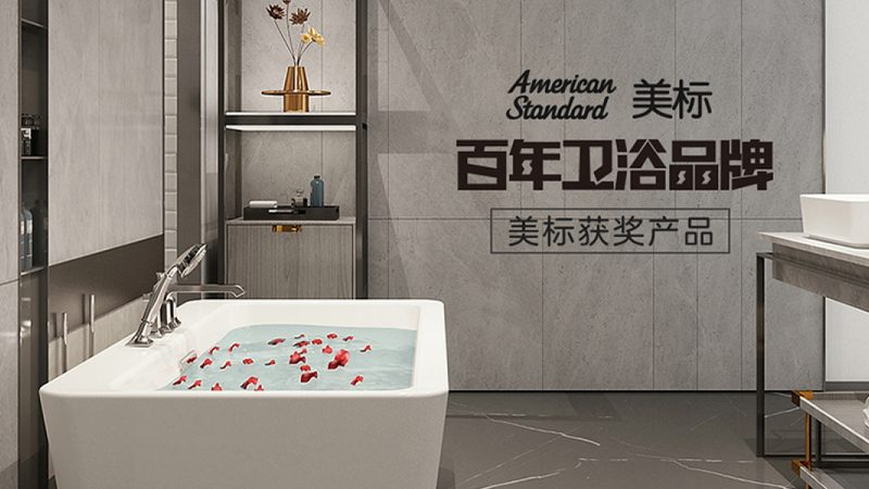 卫浴批发加盟，如何选择优质合作伙伴？**
